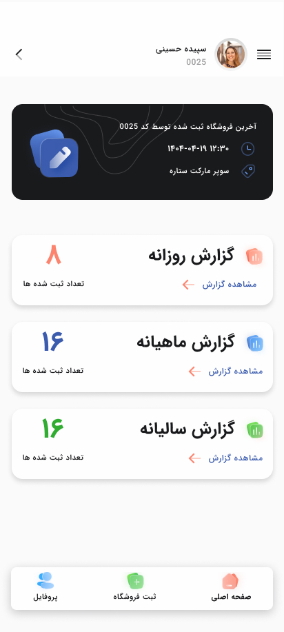 نرم‌افزار دمو